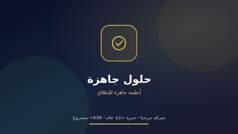 تصميم تطبيق مثل جاهز