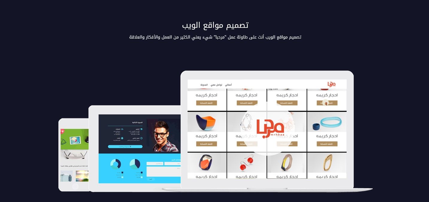 تصميم مواقع الكترونية