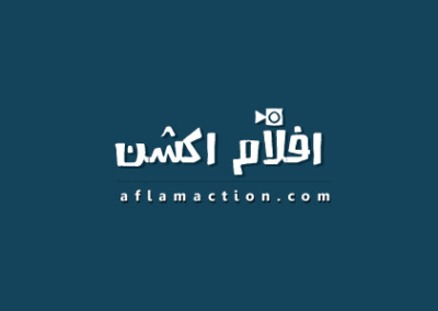 تصميم onArcade لموقع افلام اكشن — من أرشيف أعمال شركة مرحبا للبرمجة