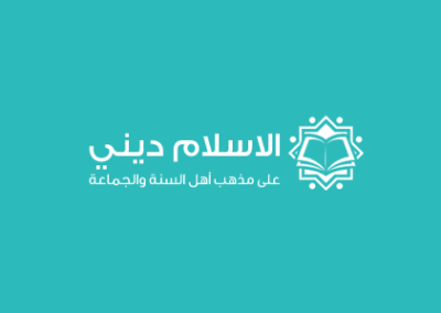 تصميم منتدي الاسلام دينى — من أرشيف أعمال شركة مرحبا للبرمجة