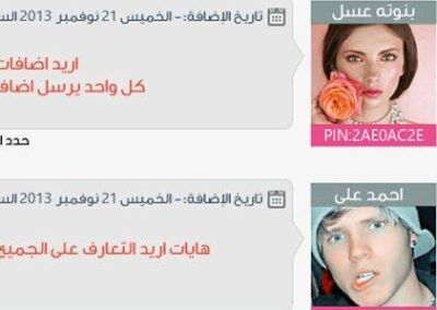 تعارف بلاك بيرى فور — من أرشيف أعمال شركة مرحبا للبرمجة