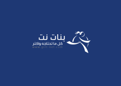 تصميم منتدي بنات نت شبيه نطقه التطوير — من أرشيف أعمال شركة مرحبا للبرمجة