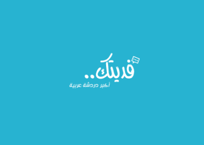 تصميم وودبريس - دردشه فديتك — من أرشيف أعمال شركة مرحبا للبرمجة