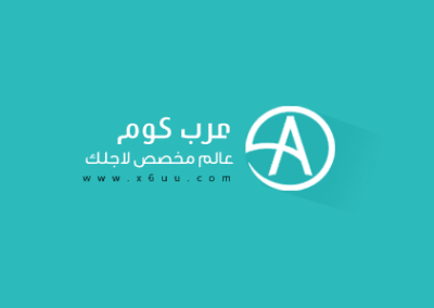 تصميم منتدي - عرب كوم — من أرشيف أعمال شركة مرحبا للبرمجة