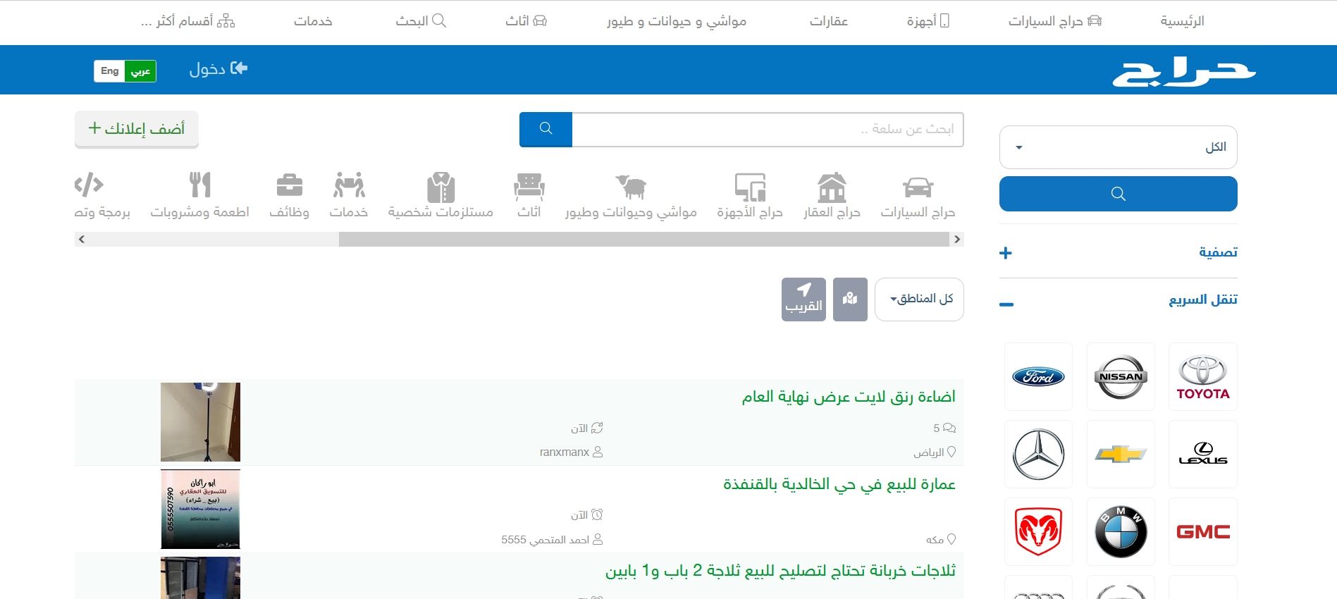 تصميم موقع مثل حراج
