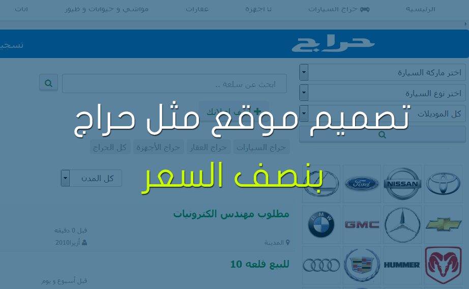 تصميم-موقع-مثل-حراج