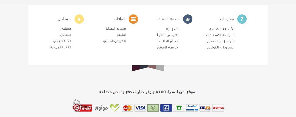 انشاء متجر الكتروني