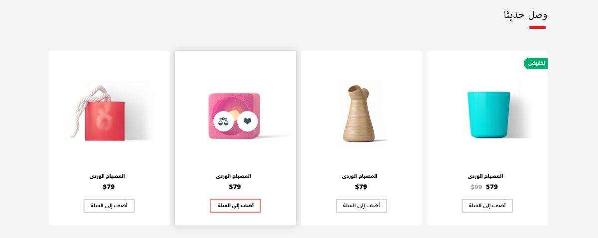 انشاء متجر الكتروني