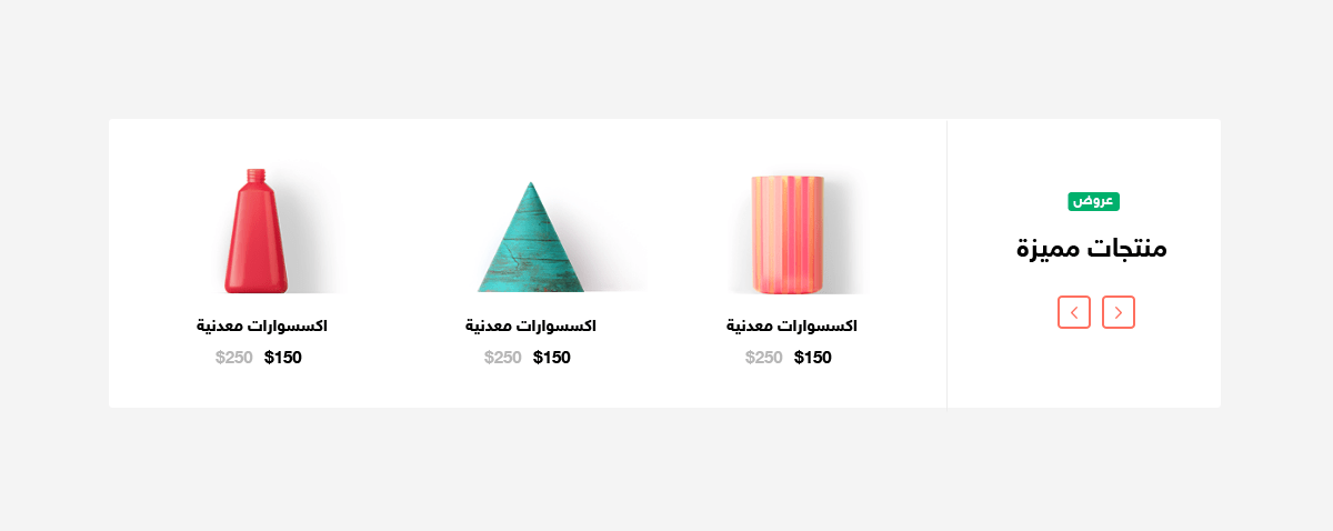 انشاء متجر الكتروني