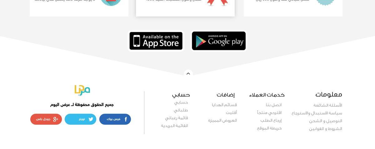 انشاء متجر الكتروني