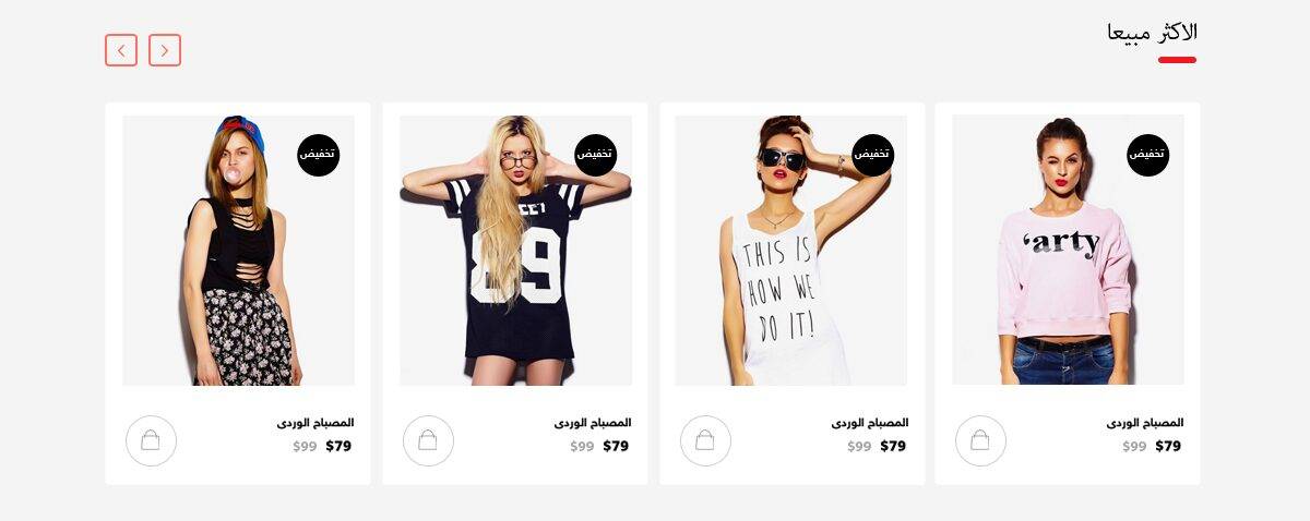 انشاء متجر الكتروني