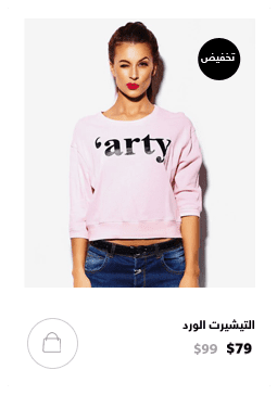 انشاء متجر الكتروني