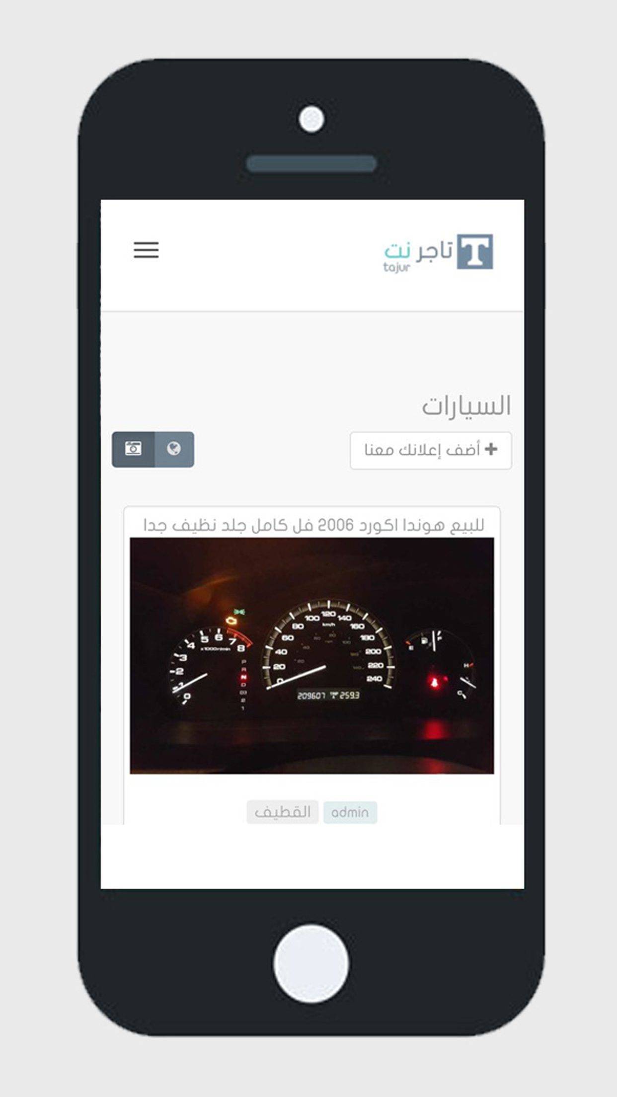برمجة تطبيق حراج