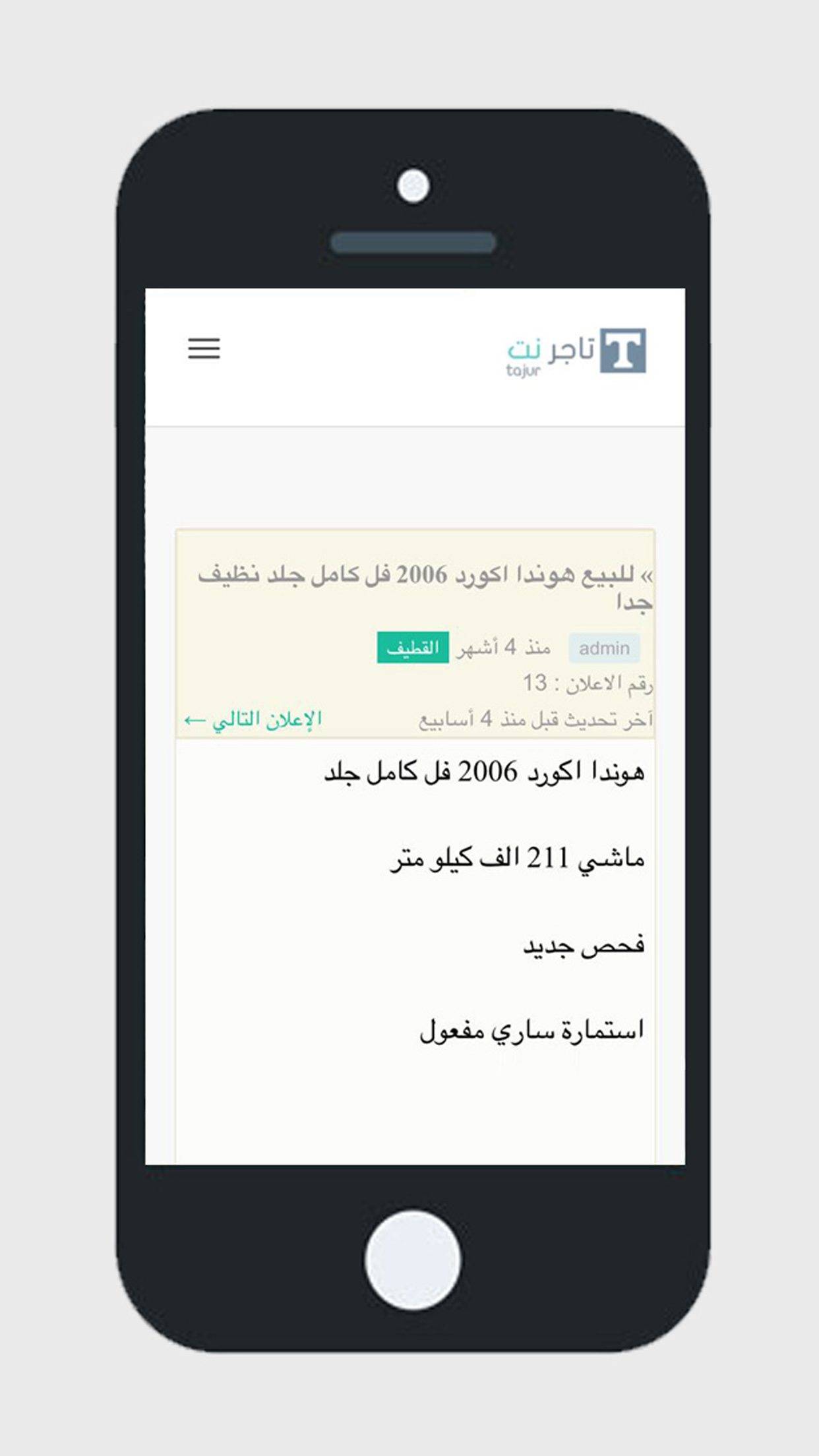 صفحة الاعلان برمجة تطبيقات اندرويد
