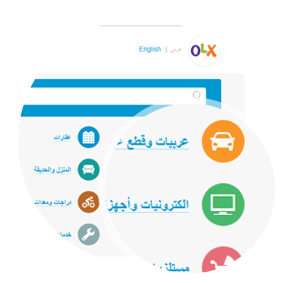 اقسام موقع مثل olx