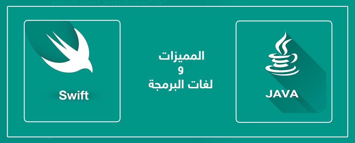 مميزات برمجة تطبيق اندرويد ايفون