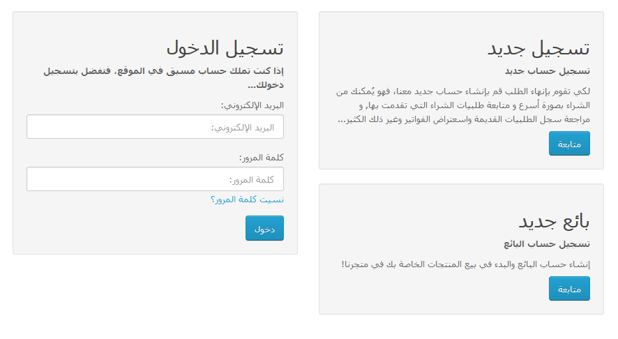 متجر متعدد البائعين