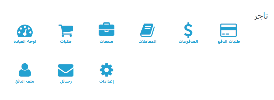 متجر متعدد الباعة