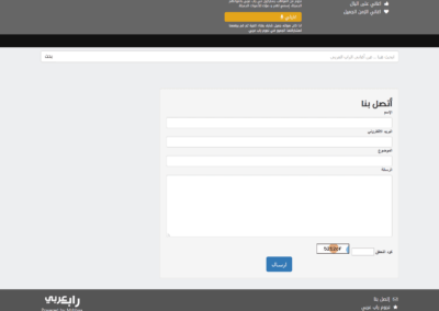 تصميم سكربت اللوماني صفحة اتصل بناراب عربي