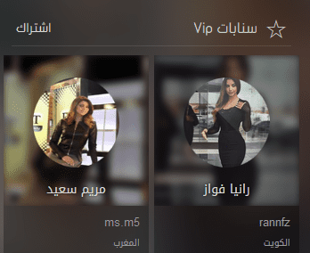 سناباتي — من أرشيف أعمال شركة مرحبا للبرمجة
