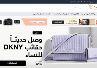متجر دولابي — من أرشيف أعمال شركة مرحبا للبرمجة