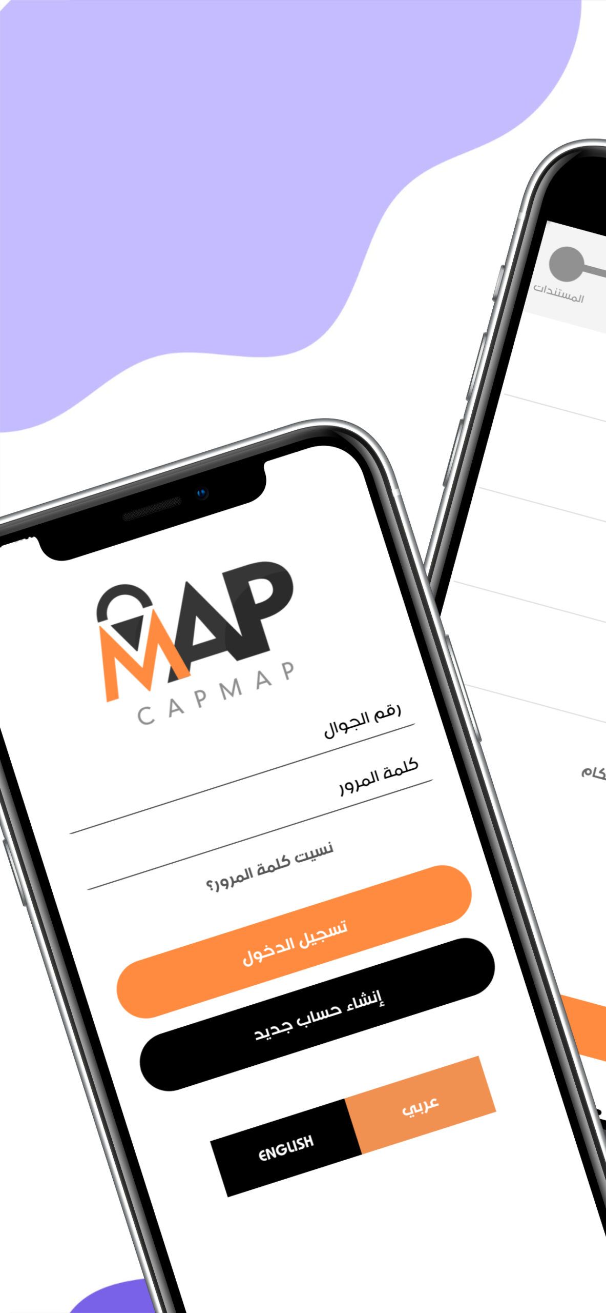 تطبيق كاب ماب