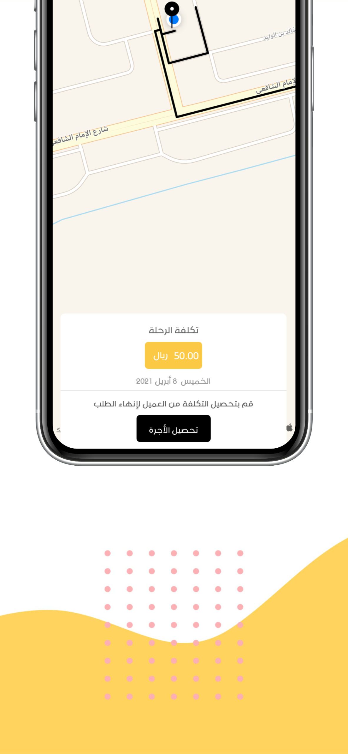 تطبيق كاب ماب