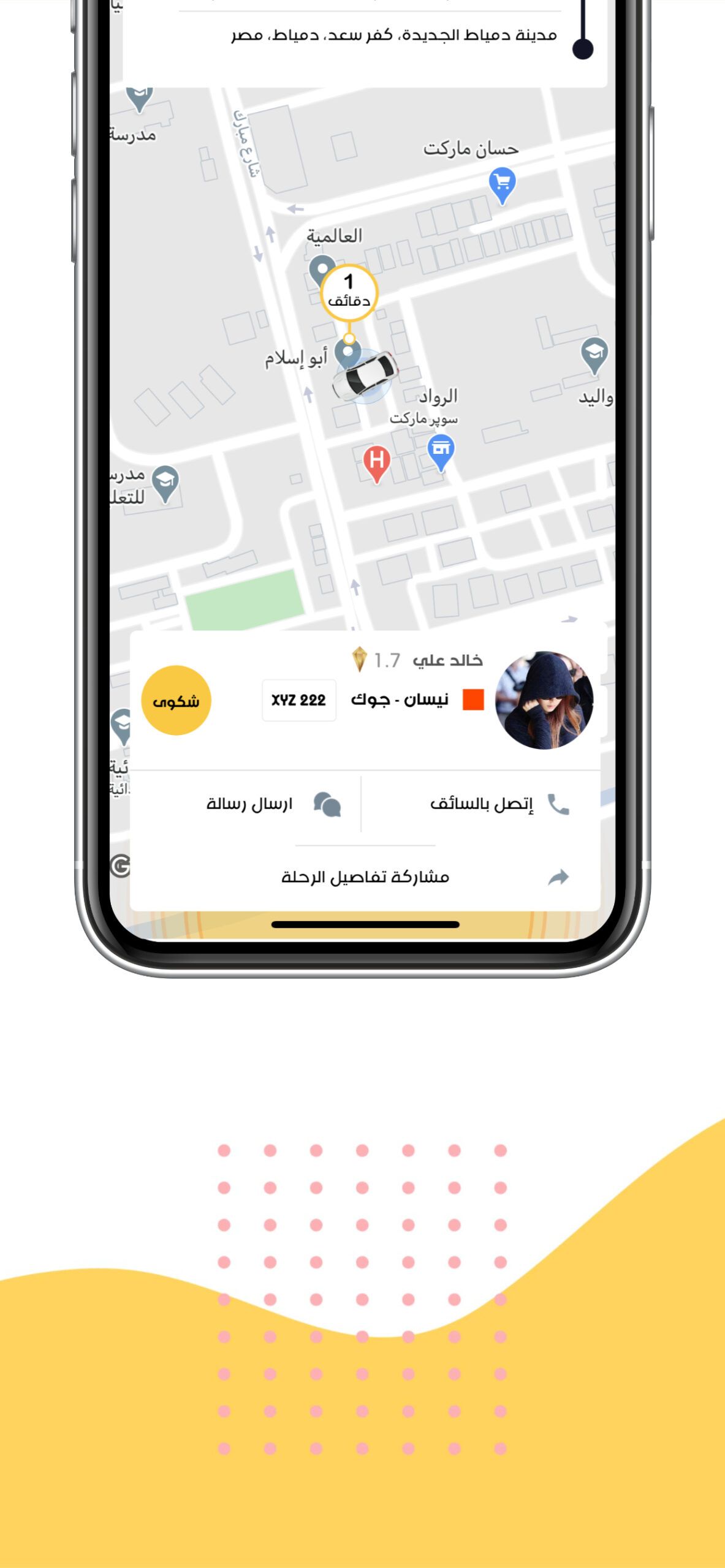 تطبيق كاب ماب