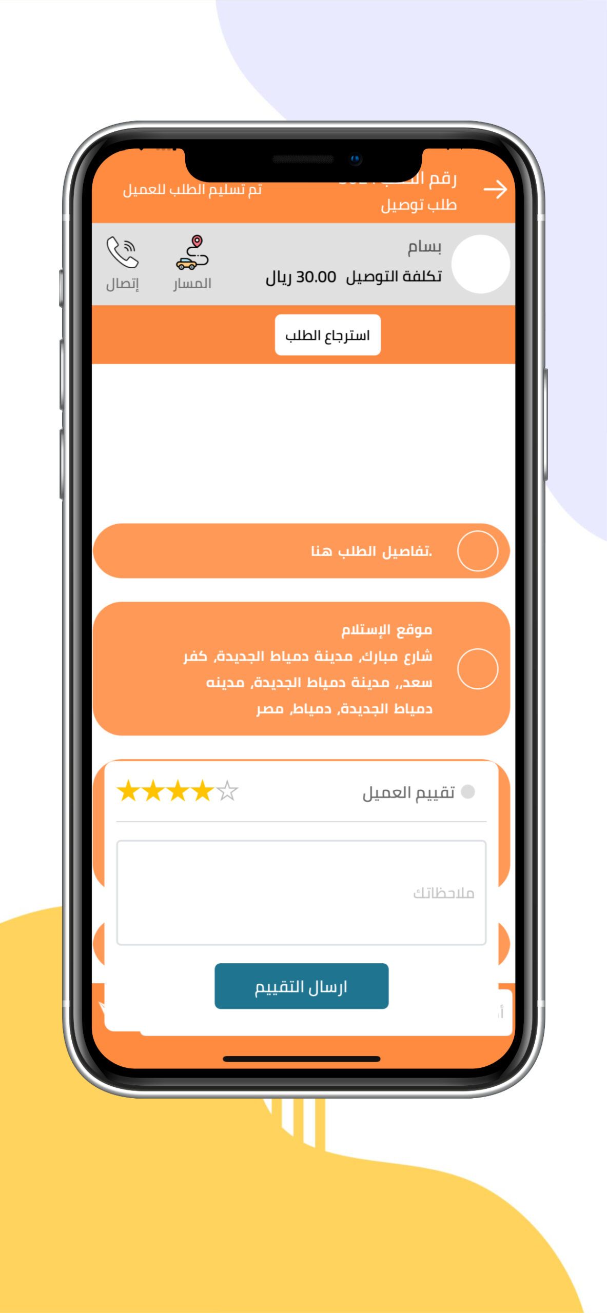 تطبيق كاب ماب