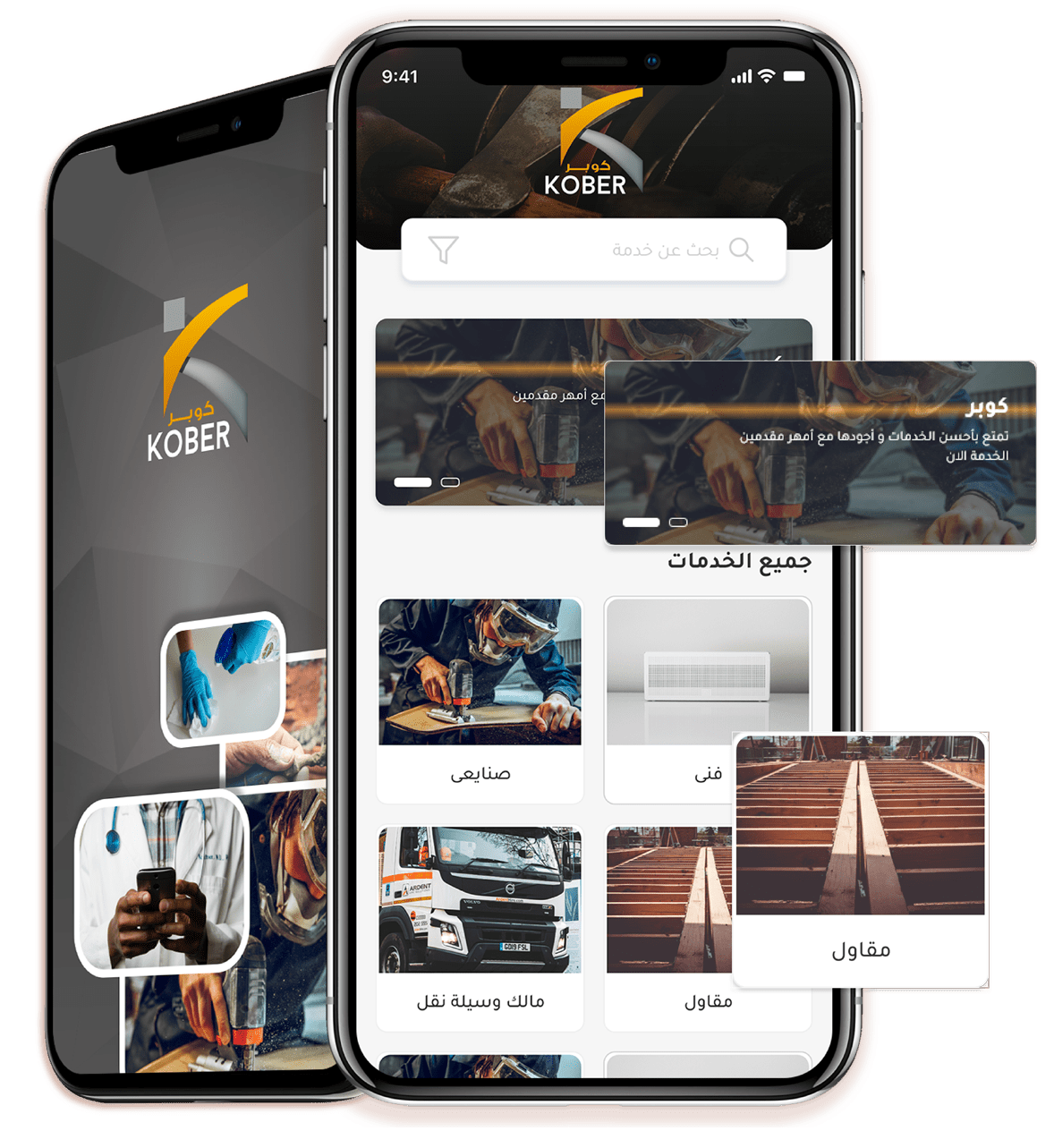 نبذه عن كوبر