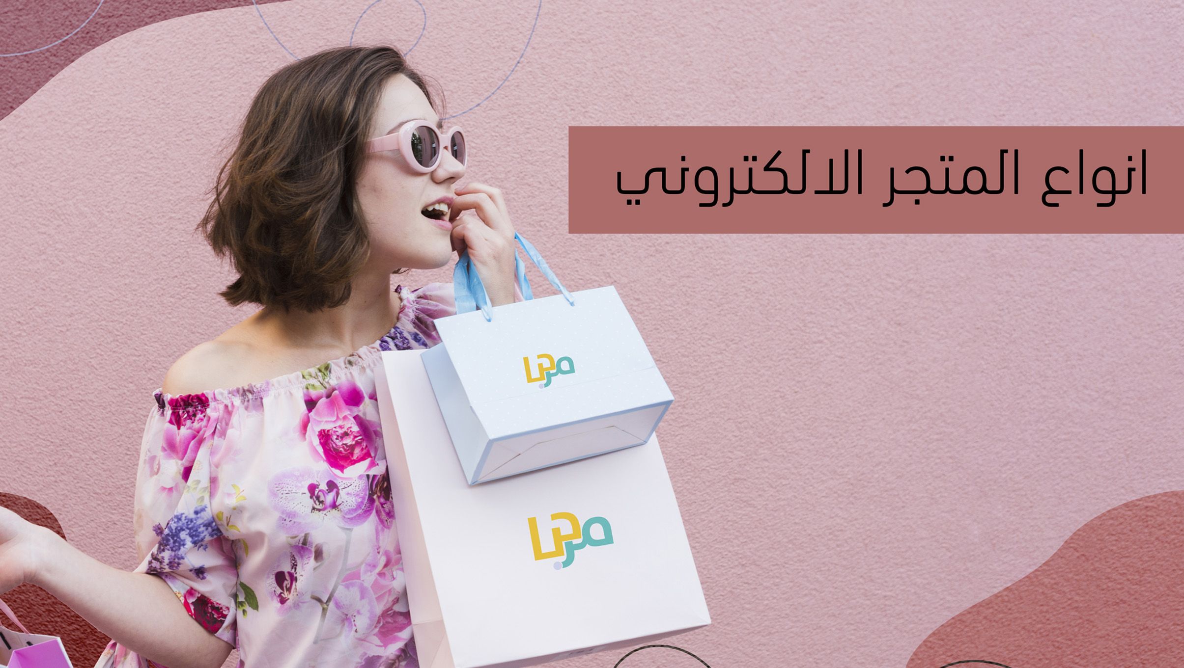 متجر الكتروني للبيع