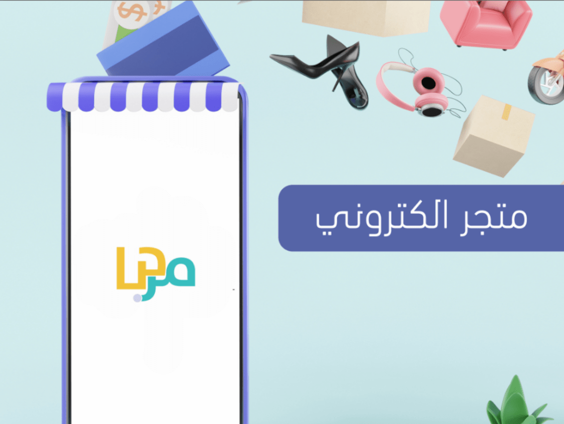 متجر الكتروني