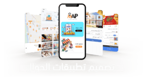 تصميم تطبيقات الجوال