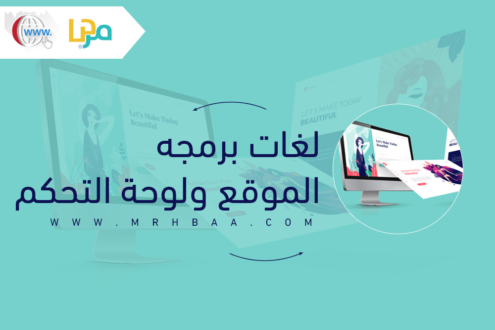 لغات برمجه الموقع ولوحة التحكم