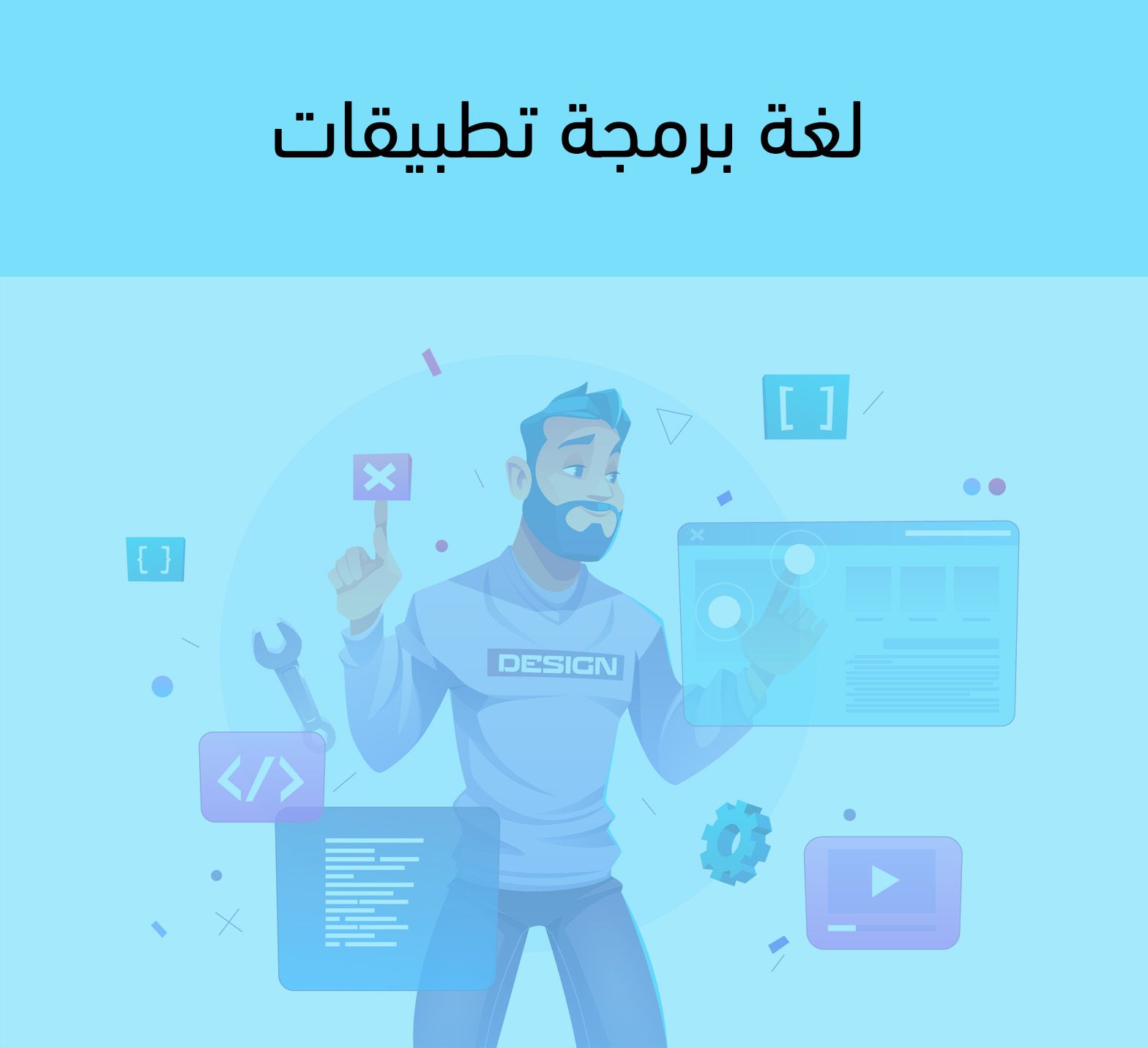 Web development, programmer engineering website