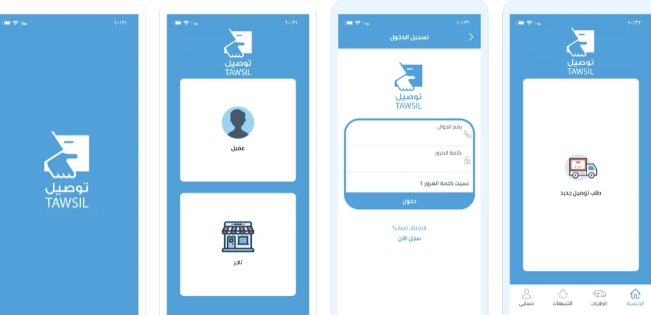 تصميم تطبيق مثل كريم