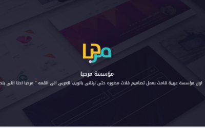 أفضل شركة تصميم تطبيقات في السعودية | 5 خدمات مميزة