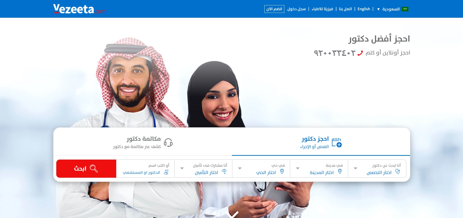 تصميم تطبيق مثل فيزيتا