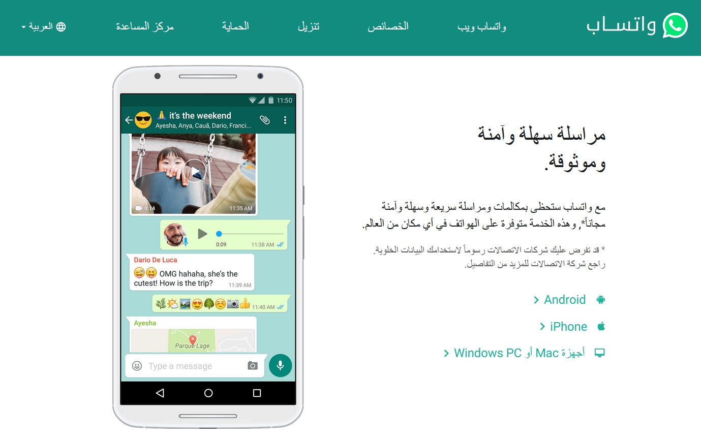 تصميم تطبيق مثل الواتس اب