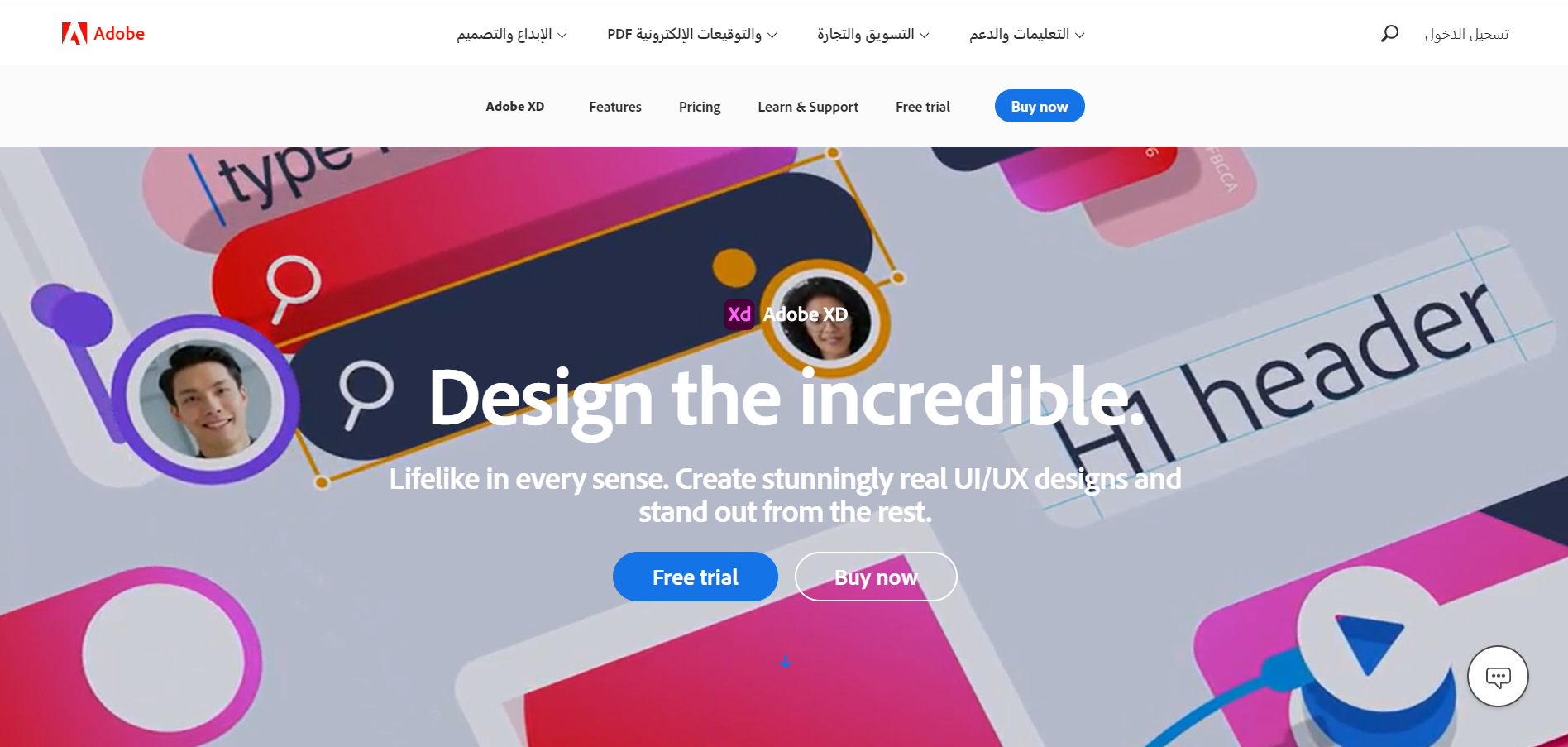 Adobe Experience Design (XD)