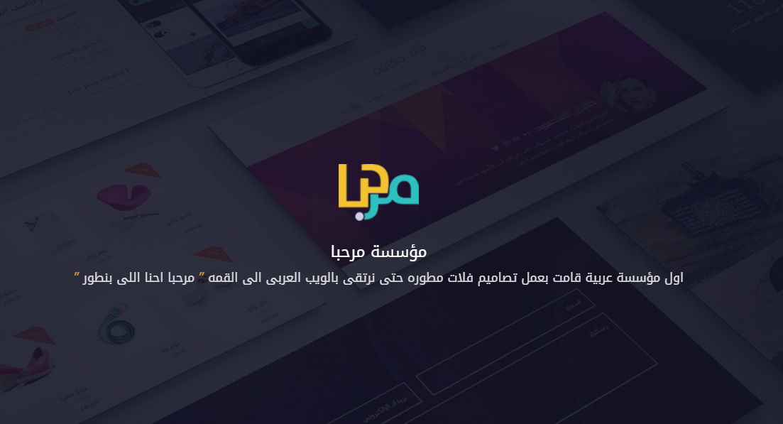 شركة انشاء تطبيقات الجوال