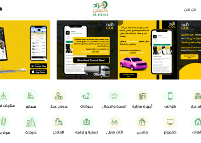 مزاد كنيس — من أرشيف أعمال شركة مرحبا للبرمجة