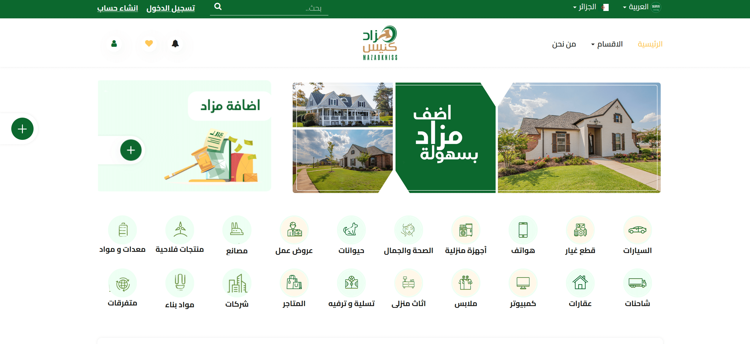 تصميم مزاد الكتروني