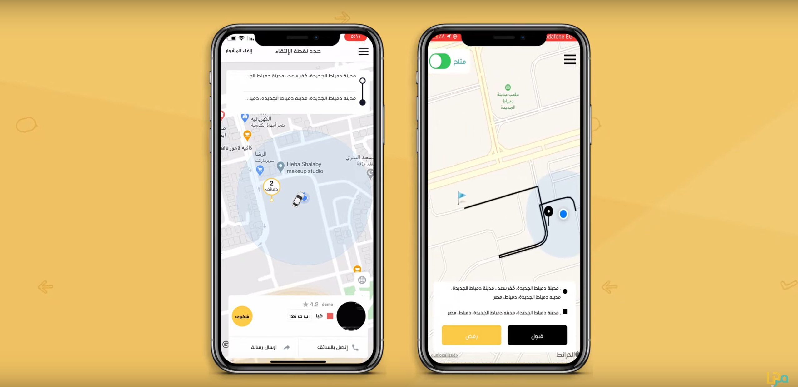 Example of designing an application similar to Uber and Careem