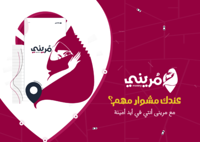 تطبيق مُريني — من أرشيف أعمال شركة مرحبا للبرمجة