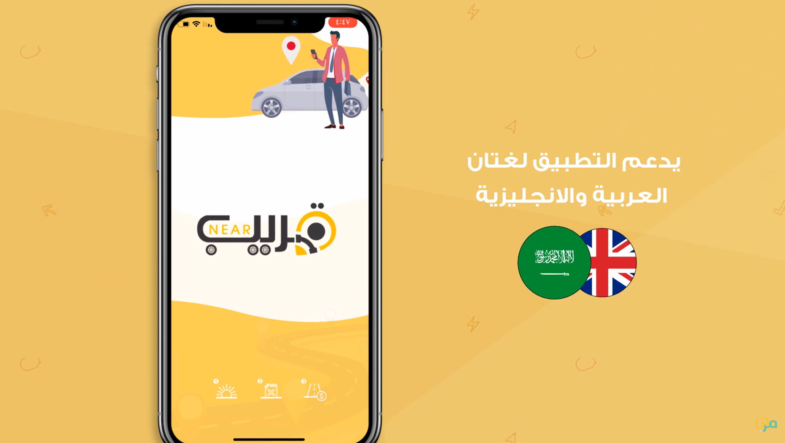 مثال-علي-تصميم-تطبيق-شبيه-أوبر-وكريم