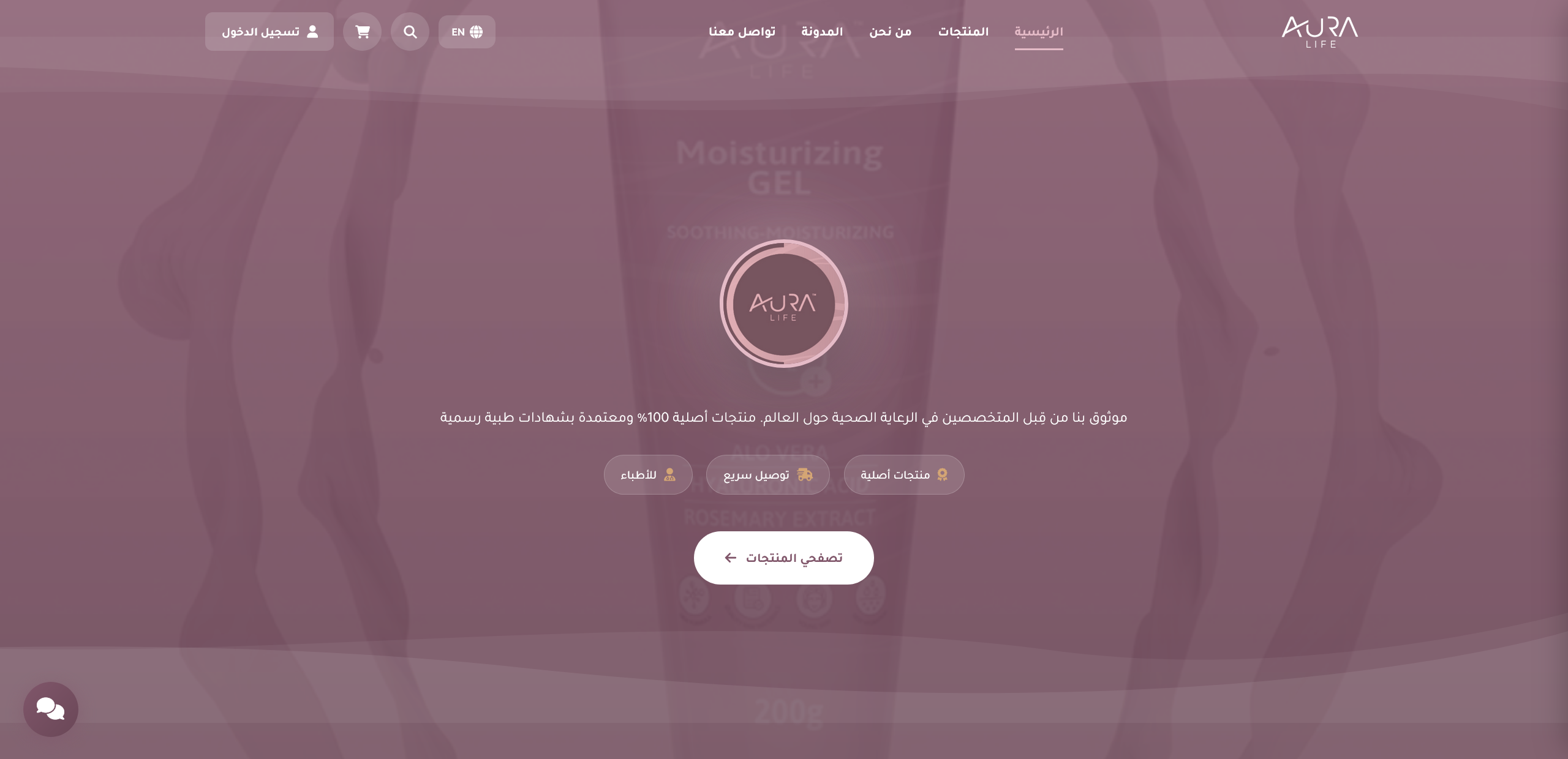 Screenshot 2026-02-26 at 06-41-57 أورا لايف - AURA LIFE