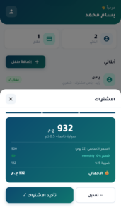 لقطة شاشة 2026 02 14 في 07.29.05