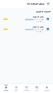 لقطة شاشة 2026 02 14 في 07.29.27