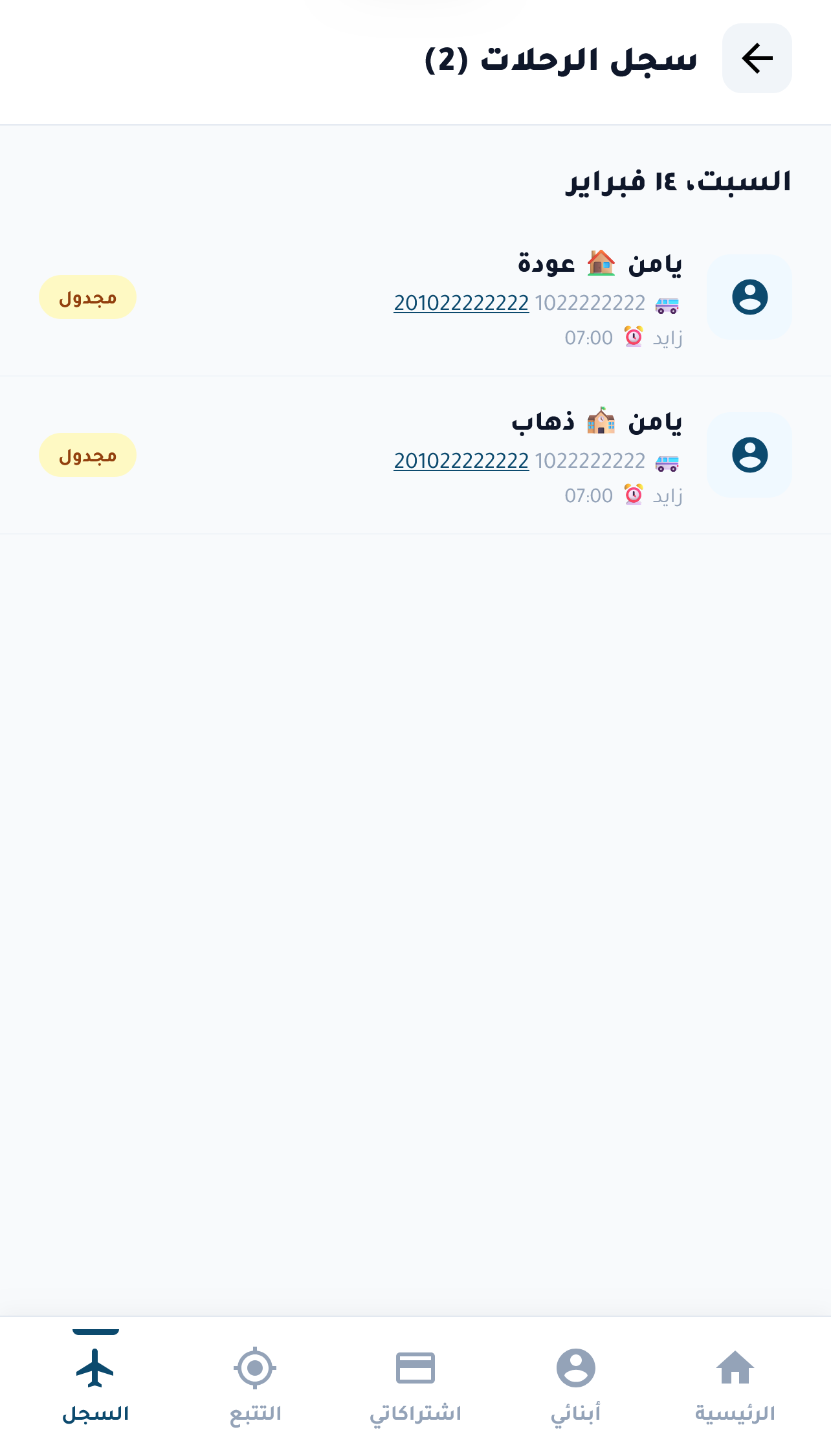 لقطة شاشة 2026-02-14 في 07.29.27